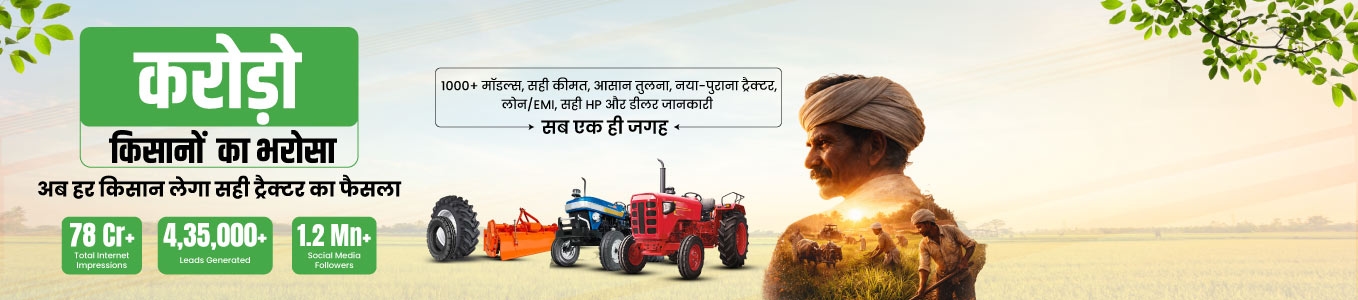 TractorGyan Homepage Banner