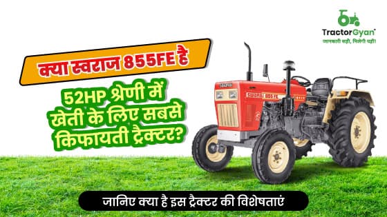 स्वराज 855 एफई: 52 HP श्रेणी में कृषि के लिए सबसे किफायती ट्रैक्टर image