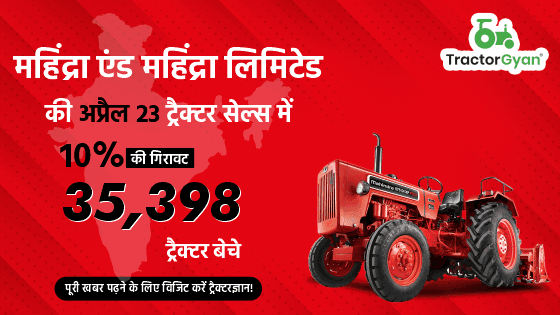महिंद्रा एंड महिंद्रा लिमिटेड की अप्रैल'23 ट्रैक्टर सेल्स में 10% की गिरावट, 35,398 ट्रैक्टर बेचे महिंद्रा एंड महिंद्रा लिमिटेड की अप्रैल'23 ट्रैक्टर सेल्स में 10% की गिरावट, 35,398 ट्रैक्टर बेचे image