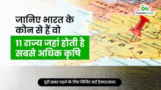 Top 11 agriculture states in India image