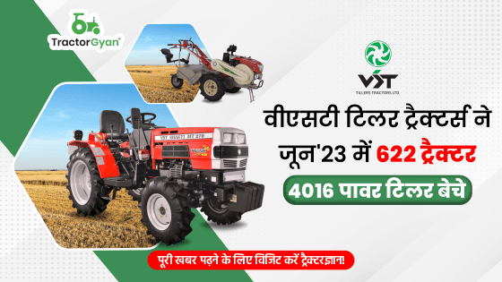 वीएसटी टिलर ट्रैक्टर्स ने जून'23 में 622 ट्रैक्टर और 4016 पावर टिलर बेचे image