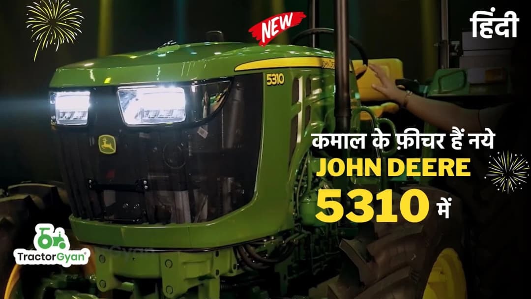 New John Deere 5310 BS4 Engine (Trem IV) Tractor Review Video | Tractor Gyan