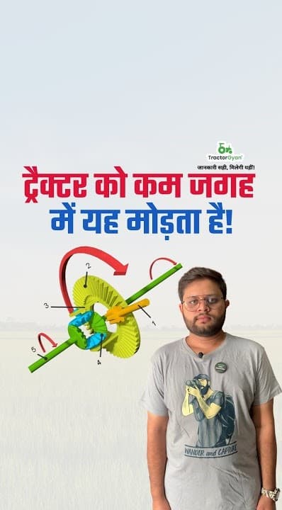 Tractor Differential System Video | Tractor Gyan