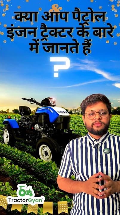 New Swaraj Code Petrol Engine Tractor Video | Tractor Gyan