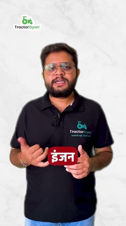 3 सिलेंडर vs 4 सिलेंडर ट्रैक्टर इंजन: क्या है बेहतर? Video | ट्रैक्टर ज्ञान