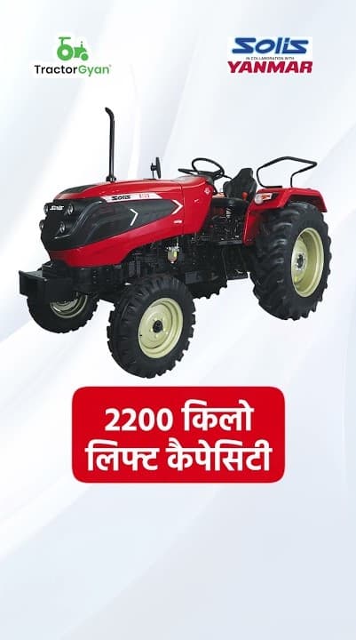 Solis 5515 Price & Tractor Review Video | Tractor Gyan