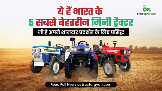 भारत में टॉप 5 मिनी ट्रैक्टर 2024 : जानिए कीमत और फीचर image