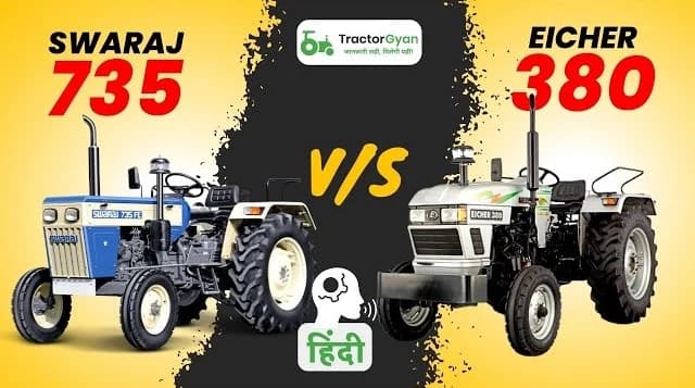 Swaraj 735 FE vs Eicher 380: Features & Price Comparison Video | Tractor Gyan