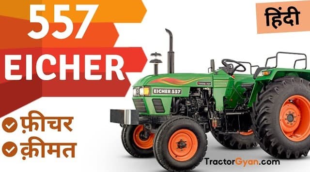 Latest Eicher 557 Price, Features & Tractor Review in India Video | Tractor Gyan