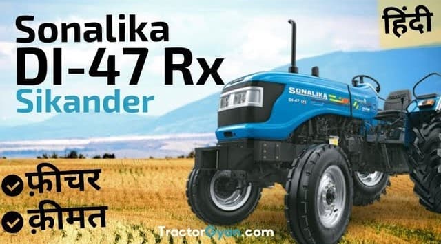 Sonalika DI 47 RX Sikander Tractor Price & Specification in India Video | Tractor Gyan
