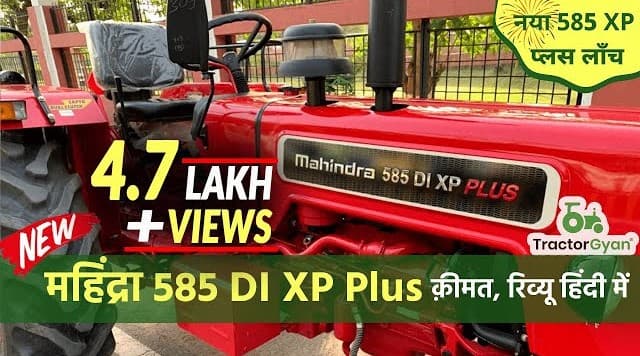 New Mahindra 585 DI XP Plus Price in India Video | Tractor Gyan