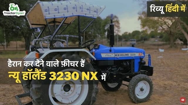 New Holland 3230 NX 42HP Tractor Price in India Video | Tractor Gyan