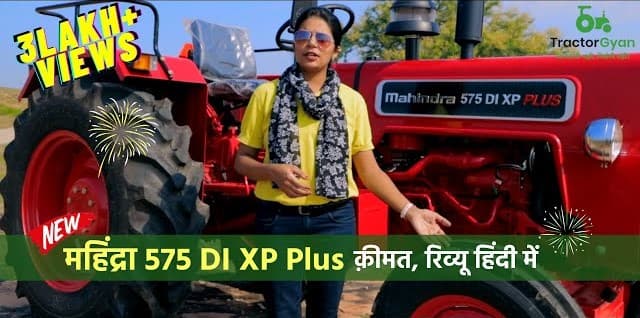 Latest Mahindra 575 DI XP Plus Price in India, HP, Mileage, Warranty Video | Tractor Gyan