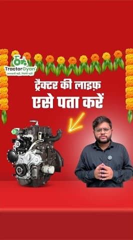 Discover Tractor's Engine Lifespan Based on Engine CC Video - Tractor Gyan