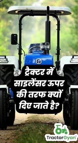 Why Do Tractor Silencers Face Upwards? Video | Tractor Gyan