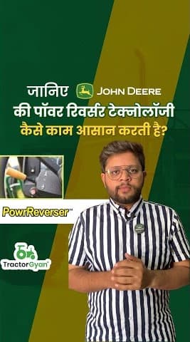 Know John Deere Power Reverse Technology Video | Tractor Gyan