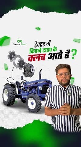 Understand Differents Types of Tractor Clutch Video | Tractor Gyan