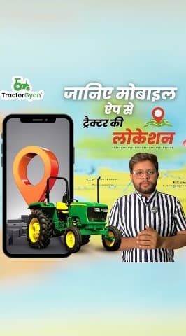 JDLINK :- Know Your Tractor Location Video | Tractor Gyan