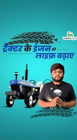 Role of Tractor Engine Oil in Increasing Tractor Engine Life Video | Tractor Gyan