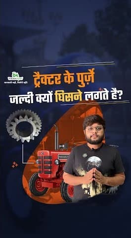 Importance of Tractor Air Filter for Long Tractor Engine Life Video | Tractor Gyan
