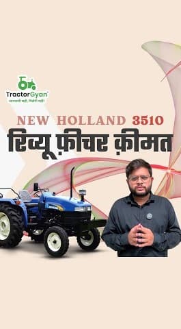 Get New Holland 3510 Features & Price Video | Tractor Gyan