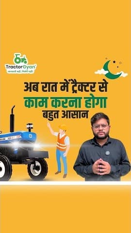Explore Tractor Electric Socket Usage Video | Tractor Gyan