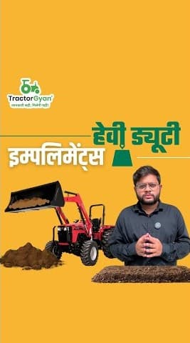Tractor Heavy Duty Implements to Pair With Which Tractor? Video | Tractor Gyan