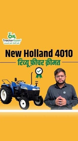 New Holland 4010 Price, Features Review Video - Tractor Gyan