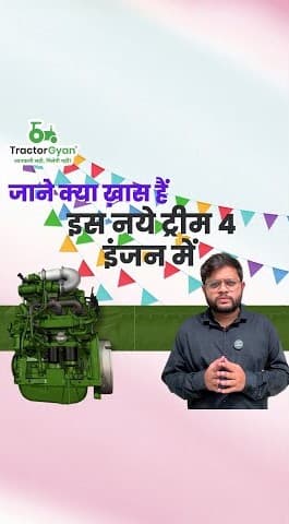 Why Trem IV Engine Tractors are Better? Video | Tractor Gyan