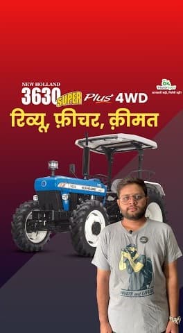 New Holland 3630 TX Super Plus 4WD Features and Price Review Video | Tractor Gyan
