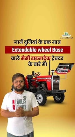 How Extendable Wheelbase Feature in Massey Fergsuson Dynatrack Tractors Benefit Video | Tractor Gyan