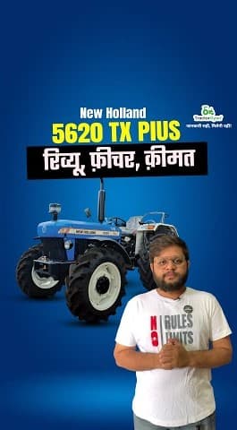 New Holland 5620 TX Plus Tractor Price and Features Review Video- Tractor Gyan