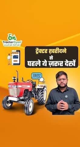 Things to keep in mind While Buying Tractor Video | Tractor Gyan