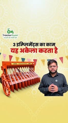 Super Seeder a 3 in 1 Implement Video | Tractor Gyan