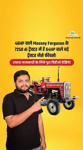 Massey Ferguson 7250 DI 46 HP Tractor Features and Price Review Video | Tractor Gyan