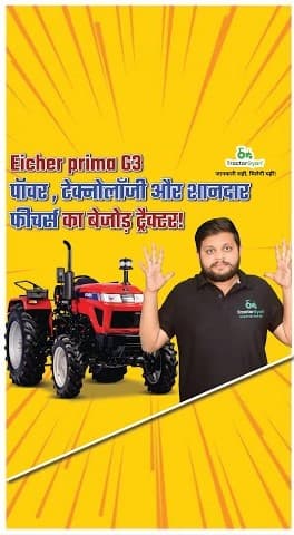 Advanced Eicher Prima G3 Series Tractor Features, and Stylish Design Video | Tractor Gyan
