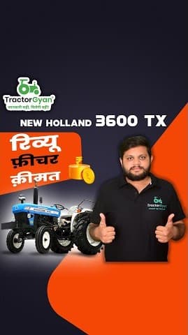 New Holland 3600 TX Features, Price and HP Review Video | Tractor Gyan