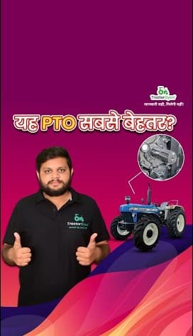 New Holland EPTRA PTO Offers 7 PTO Modes Video | Tractor Gyan