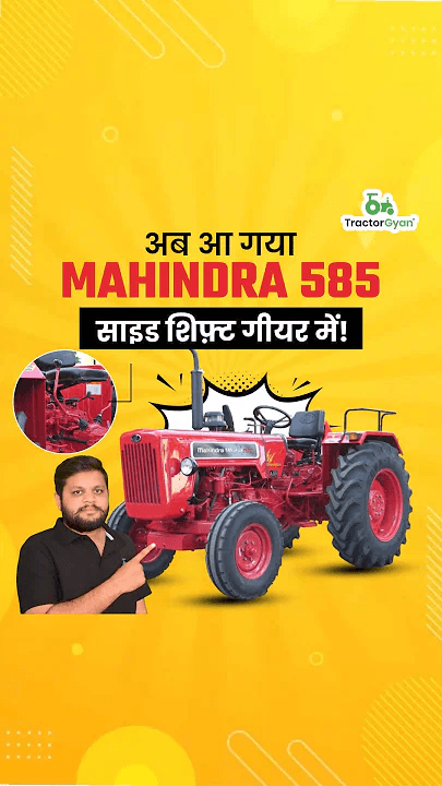 New Launch Mahindra 585 DI XP Plus DLX With Side Shift Gear Video | Tractor Gyan