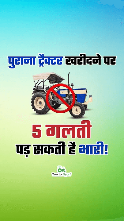 5 Mistakes To Avoid When Buying A Used Tractor Video - Tractor Gyan