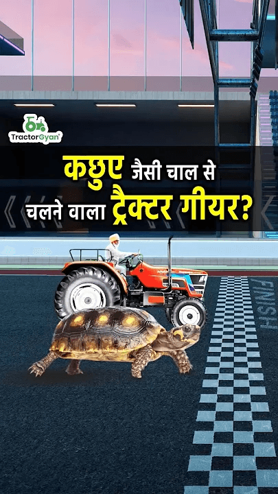 Tractor Creeper Gear in India - Features, Benefits and Uses Video | Tractor Gyan