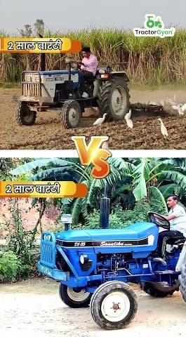 Swaraj 735 FE vs Sonalika 35 DI: A Quick Comparison Video | Tractor Gyan