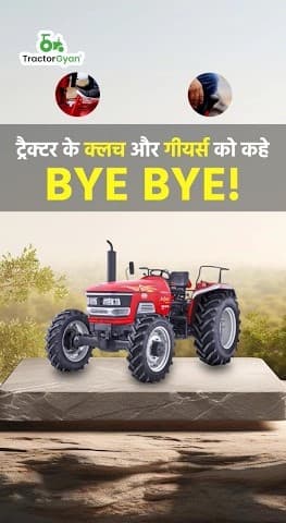 New Speed Lever Feature in Mahindra Arjun Ultra1 605 DI MS V1 Video | Tractor Gyan
