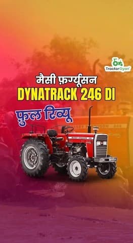 Watch Massey Ferguson 246 Dynatrack 4WD Features Review Video | Tractorgyan