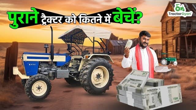 How to Decide Your Old Tractor Price? Video | Tractorgyan