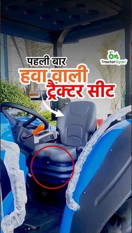 Air Suspension Seat in New Holland Workmaster 105 Tractor Video | Tractorgyan