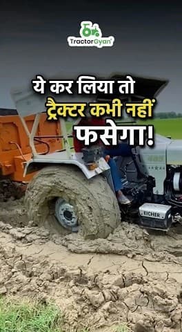 Tractor Tyre Slipping Problem Solution in India Video | Tractorgyan