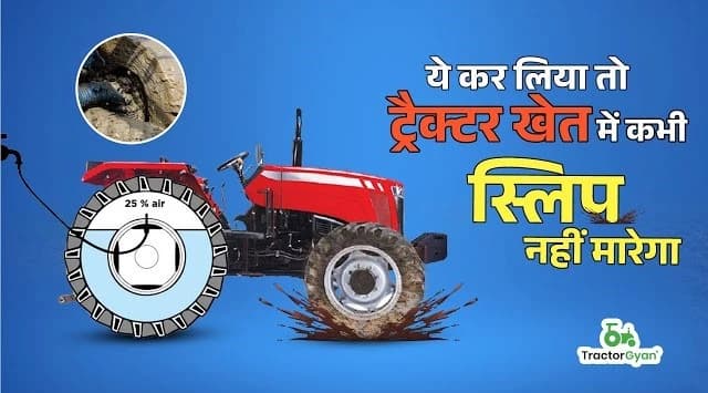 How Water Ballasting in Tractor Tyre Improve Tractor Stability? Video | TractorGyan