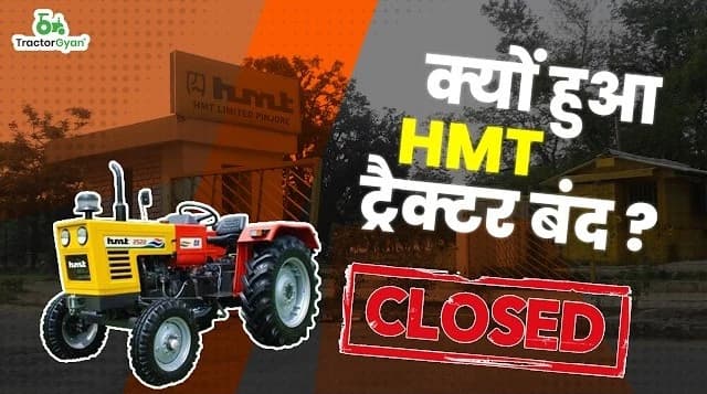 Why Iconic HMT Tractors Were Discontinued? Video | TractorGyan