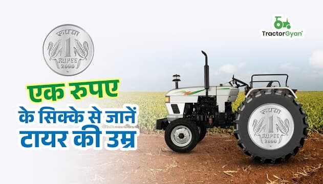 Check Your Tractor Tyre Life with a 1 Rupee Coin Video | Tractorgyan